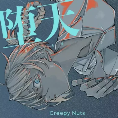 Yofukashi no Uta Insert Song – Losstime Lyrics