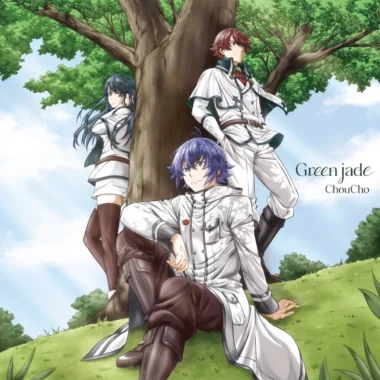 Chiyu Mahou no Machigatta Tsukaikata Ending – Green jade Lyrics