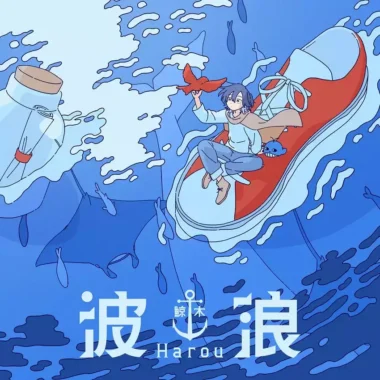 Hitoribocchi no Isekai Kouryaku Ending – Hello to Goodbye Lyrics