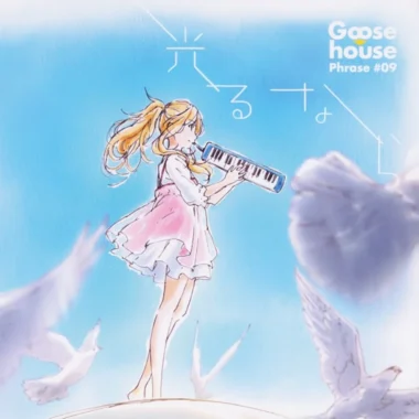 Shigatsu wa Kimi no Uso Opening – Hikaru nara Lyrics