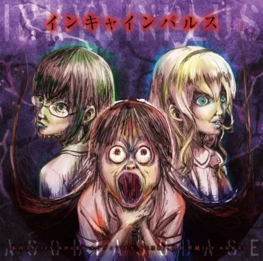 Asobi Asobase Ending – Inkya Impulse Lyrics