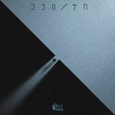 Kekkon Yubiwa Monogatari Ending – Kokoro no Naka Lyrics