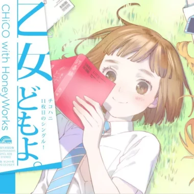 Araburu Kisetsu no Otome-domo yo. Insert Song – Koibito Tsunagi Lyrics