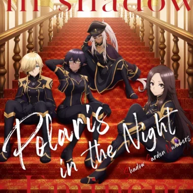 Kage no Jitsuryokusha ni Naritakute! Season 2 Ending – Polaris in the Night Lyrics