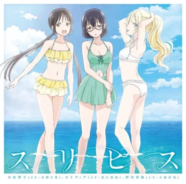 Asobi Asobase Opening – Three-Piece Lyrics